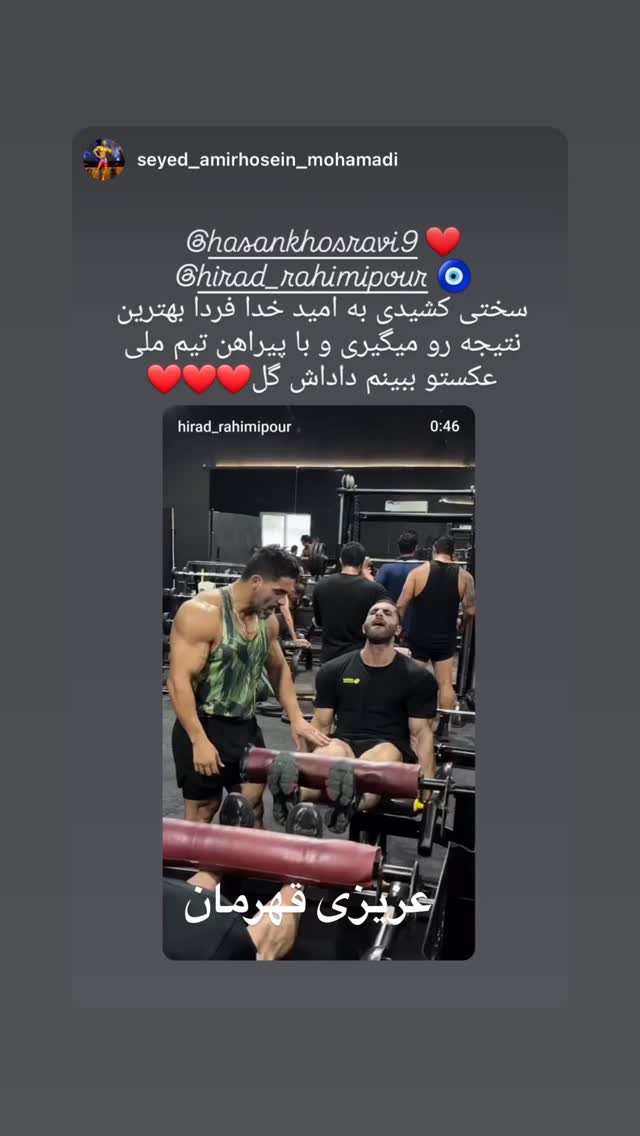 جدید ترین استوری اینستاگرام حسن خسروی