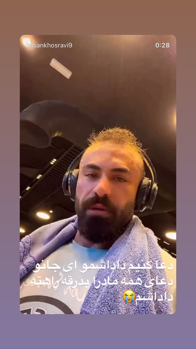  جدید ترین استوری اینستاگرام حسن خسروی