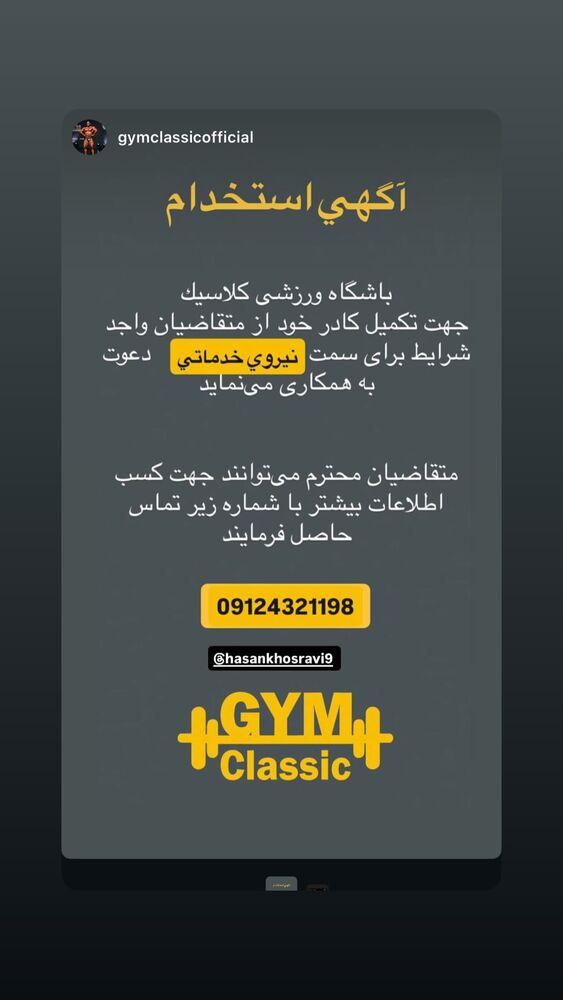  جدید ترین استوری اینستاگرام حسن خسروی