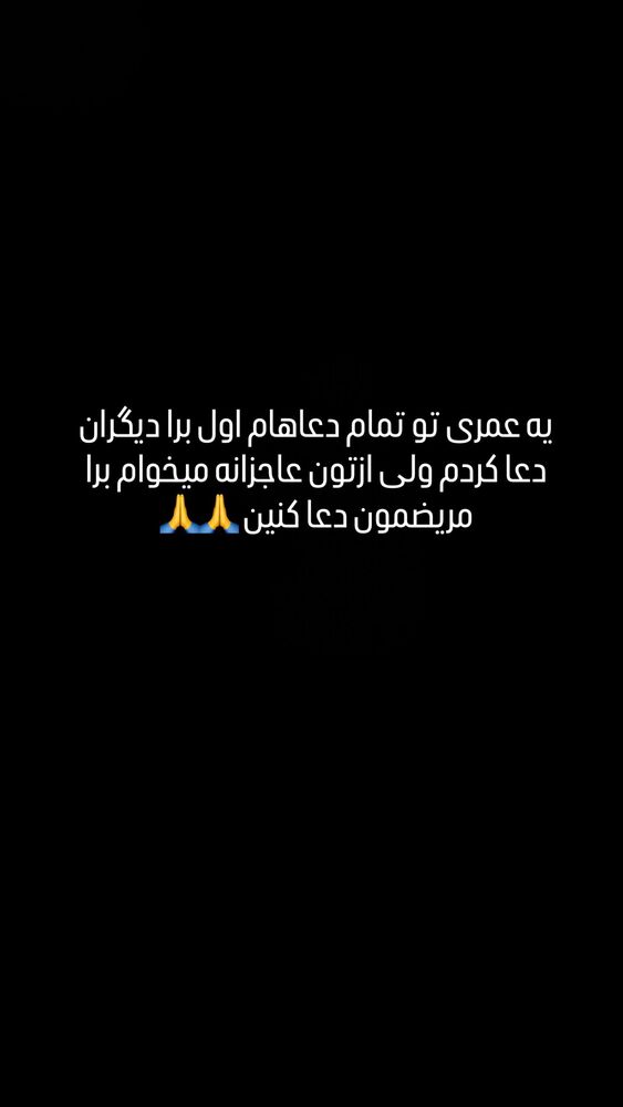 جدید ترین استوری اینستاگرام حسن خسروی