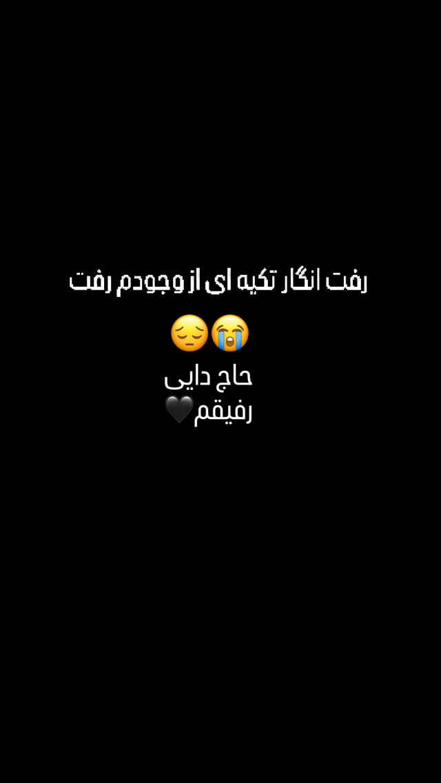  جدید ترین استوری اینستاگرام حسن خسروی