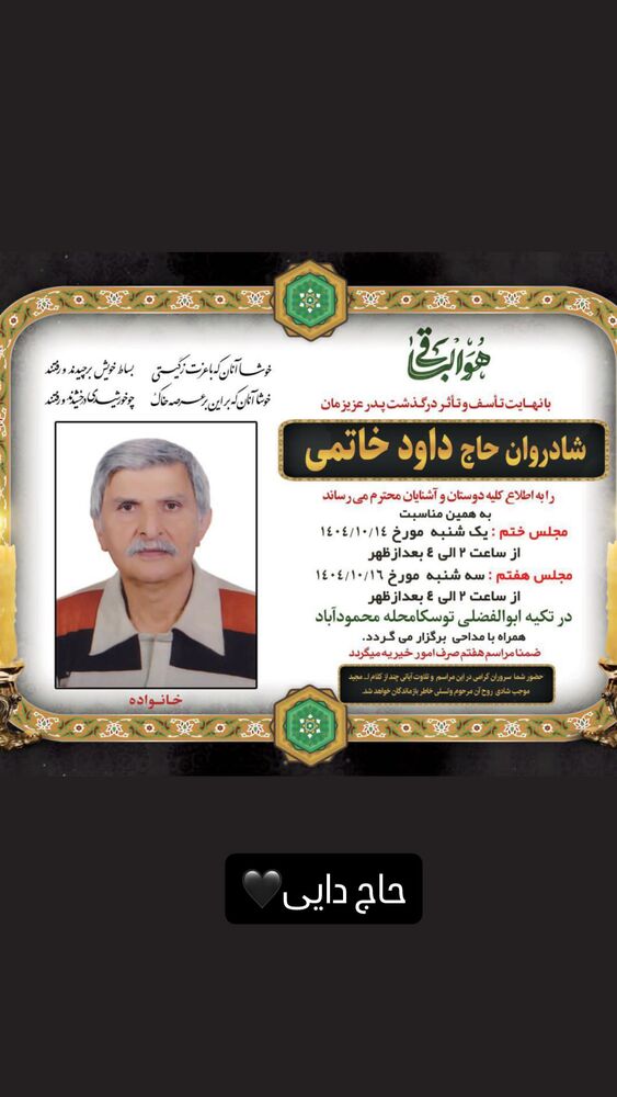  جدید ترین استوری اینستاگرام حسن خسروی