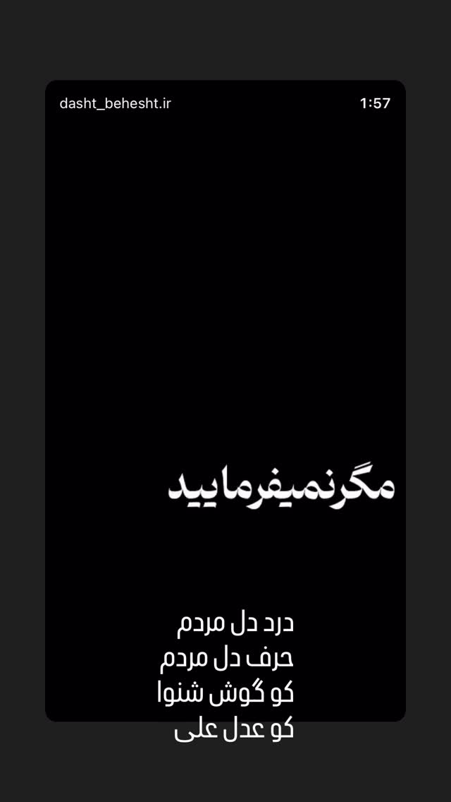  جدید ترین استوری اینستاگرام حسن خسروی