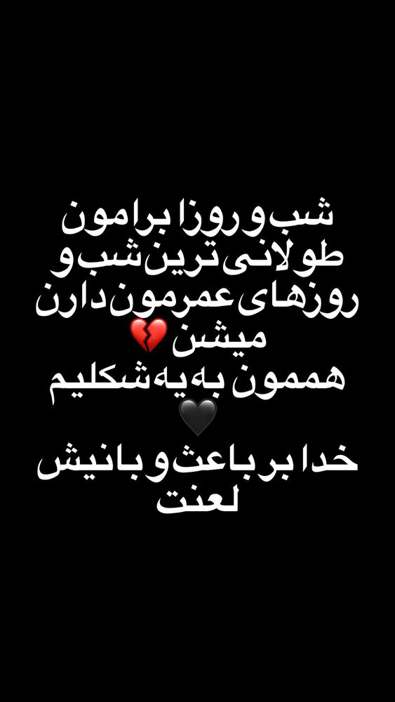  جدید ترین استوری اینستاگرام حسن خسروی