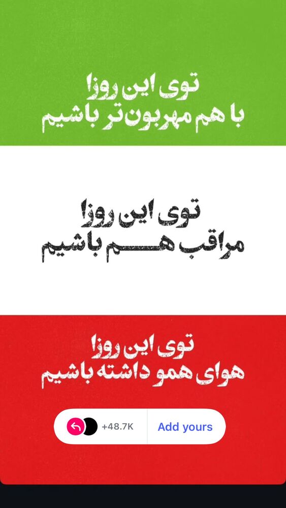  جدید ترین استوری اینستاگرام حسن خسروی