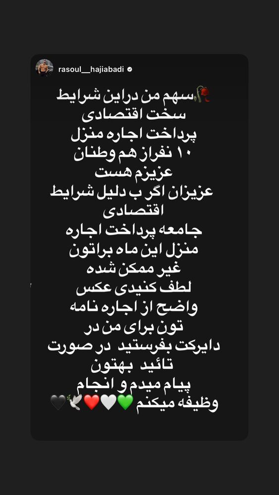  جدید ترین استوری اینستاگرام حسن خسروی