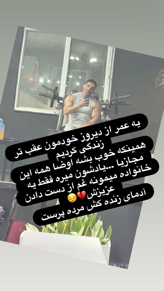  جدید ترین استوری اینستاگرام حسن خسروی