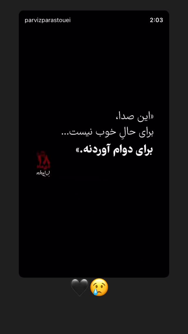  جدید ترین استوری اینستاگرام حسن خسروی