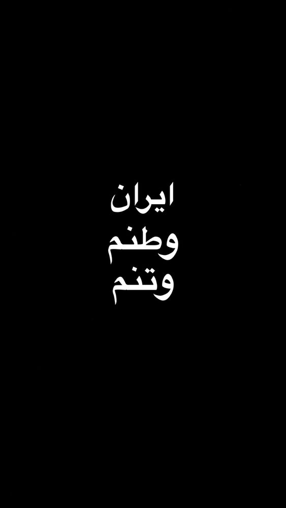  جدید ترین استوری اینستاگرام حسن خسروی