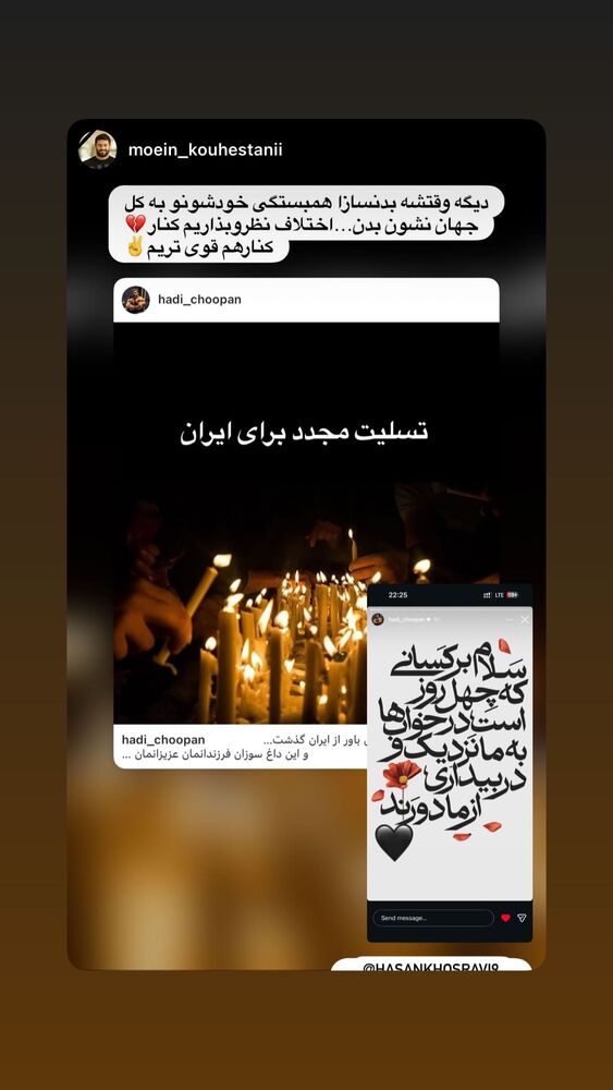  جدید ترین استوری اینستاگرام حسن خسروی