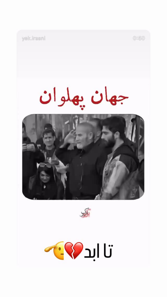  جدید ترین استوری اینستاگرام حسن خسروی