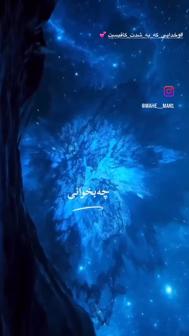  جدید ترین استوری اینستاگرام هاشمیه متقیان