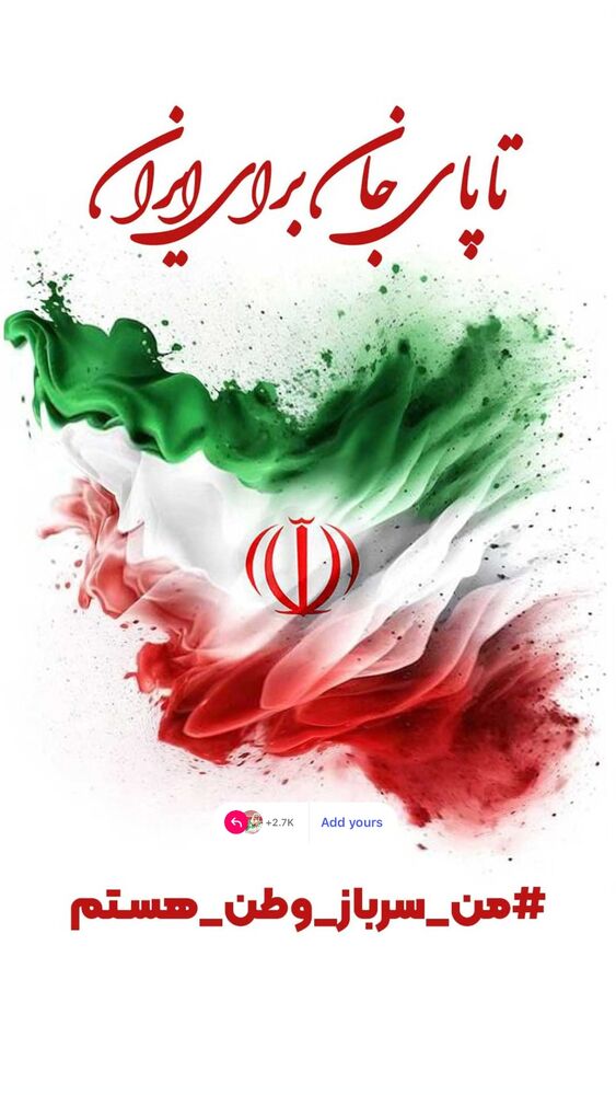  جدید ترین استوری اینستاگرام هاشمیه متقیان