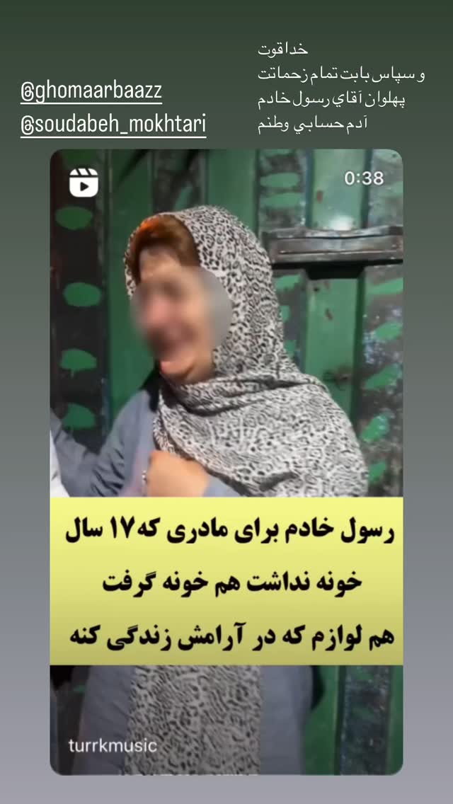 جدید ترین استوری اینستاگرام هاشمیه متقیان