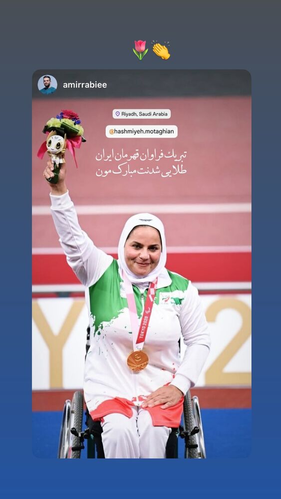  جدید ترین استوری اینستاگرام هاشمیه متقیان