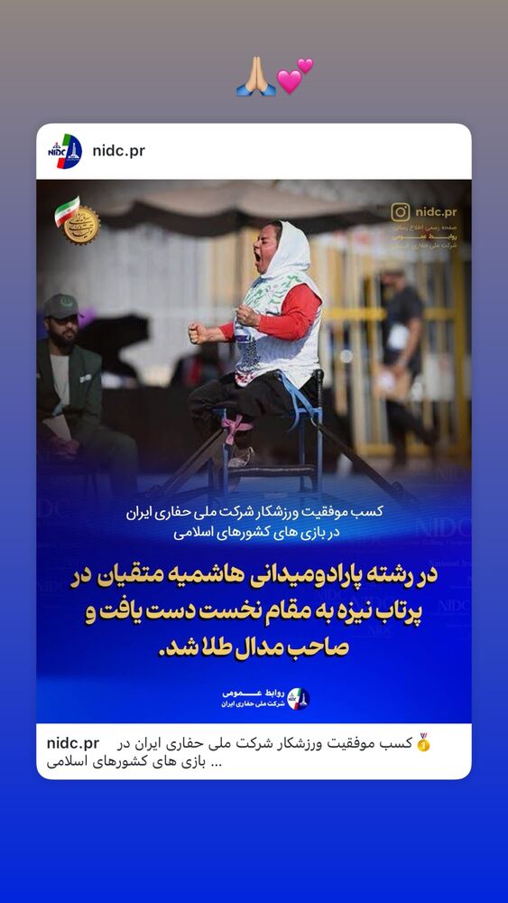  جدید ترین استوری اینستاگرام هاشمیه متقیان