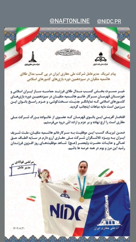  جدید ترین استوری اینستاگرام هاشمیه متقیان