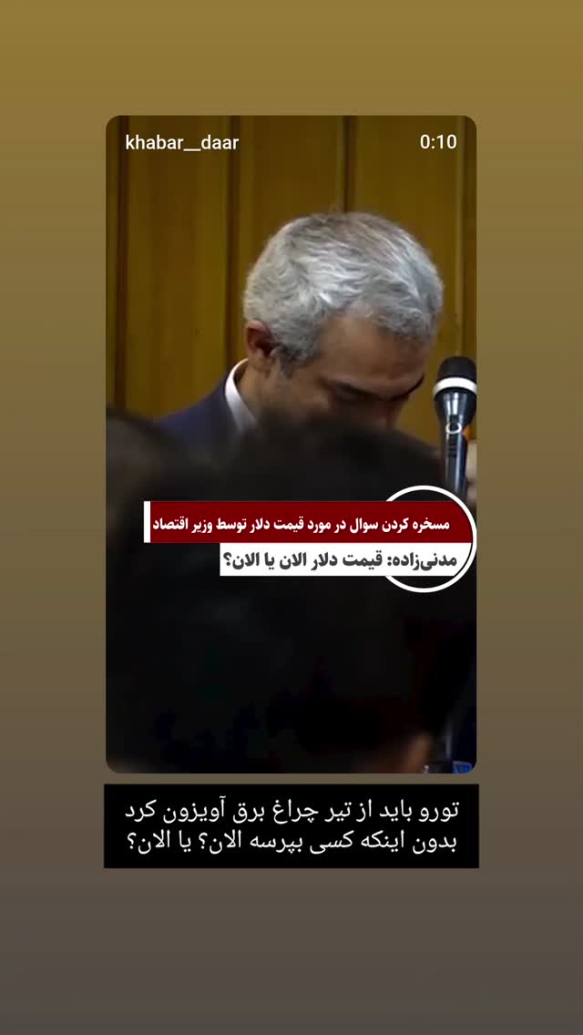  جدید ترین استوری اینستاگرام حسن آخوندپور