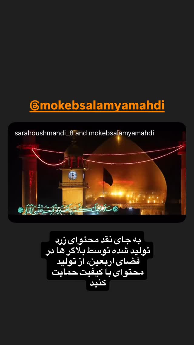  جدید ترین استوری اینستاگرام حسن روح الامین