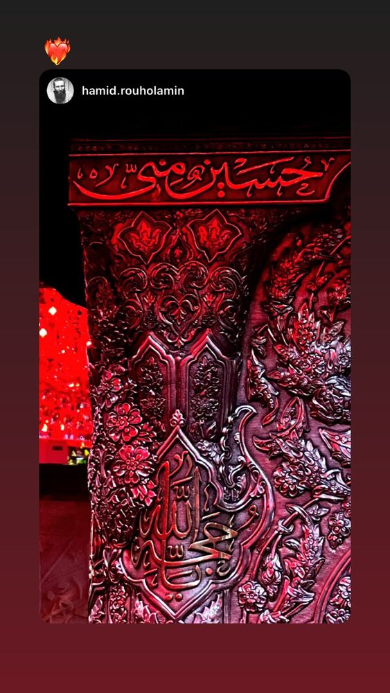  جدید ترین استوری اینستاگرام حسن روح الامین