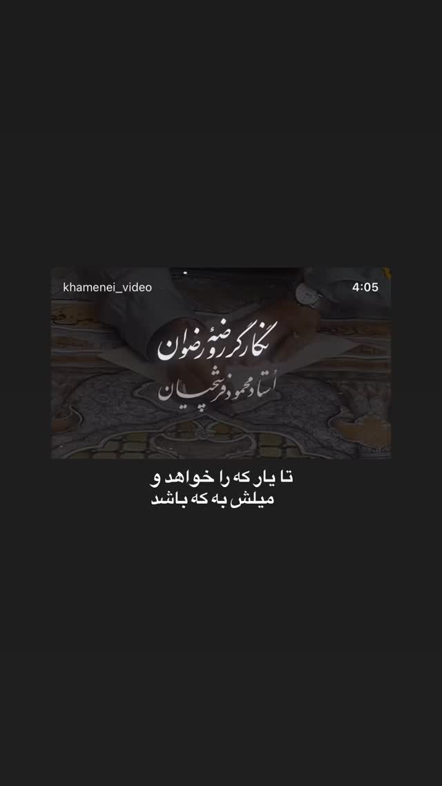 جدید ترین استوری اینستاگرام حسن روح الامین