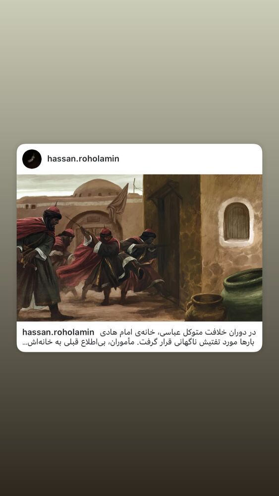  جدید ترین استوری اینستاگرام حسن روح الامین
