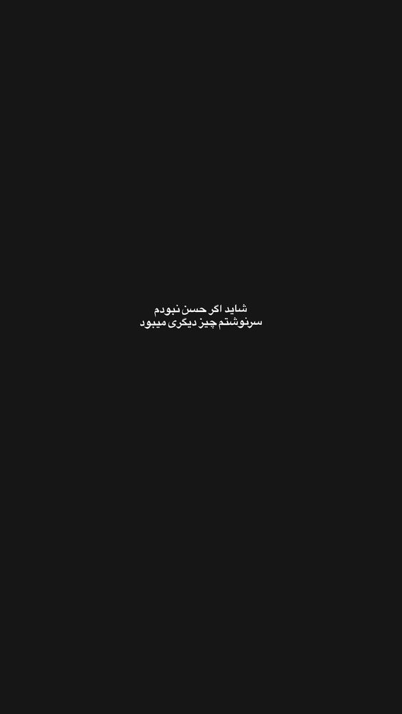 جدید ترین استوری اینستاگرام حسن روح الامین