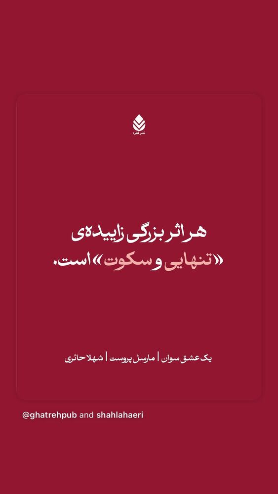  جدید ترین استوری اینستاگرام حسن روح الامین