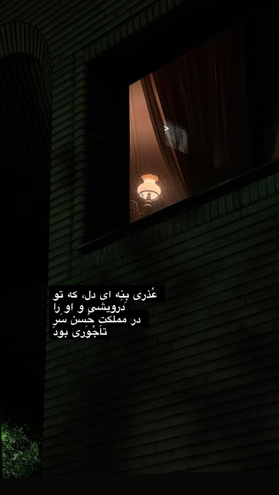  جدید ترین استوری اینستاگرام حسن روح الامین
