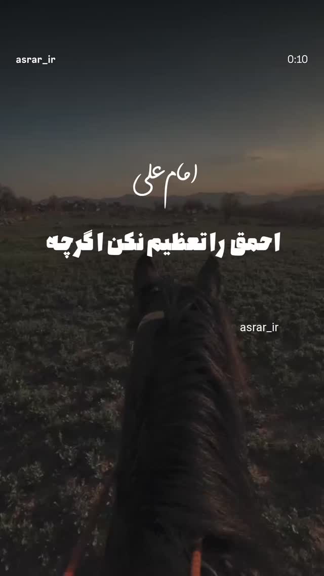  جدید ترین استوری اینستاگرام حسن روح الامین