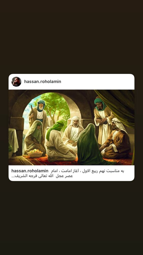  جدید ترین استوری اینستاگرام حسن روح الامین