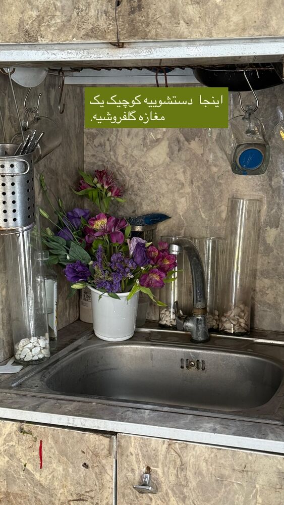  جدید ترین استوری اینستاگرام حسن روح الامین