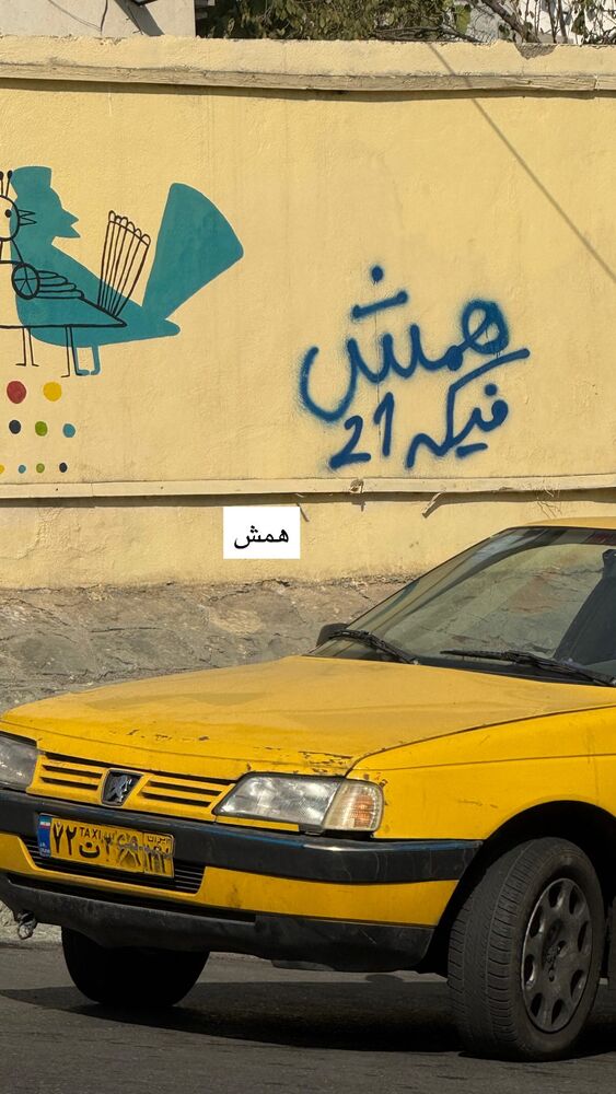  جدید ترین استوری اینستاگرام حسن روح الامین