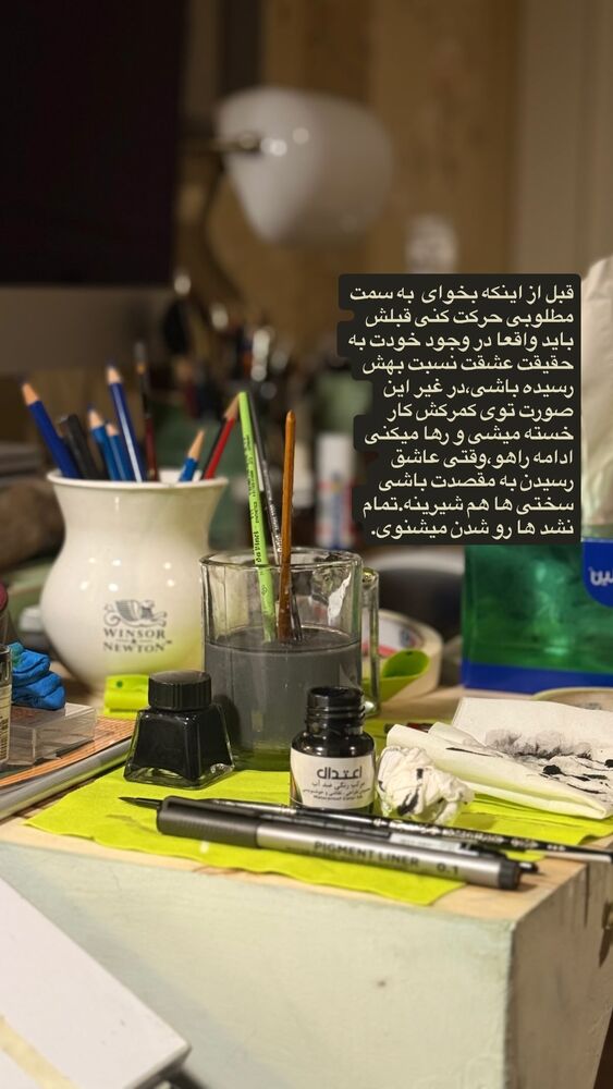  جدید ترین استوری اینستاگرام حسن روح الامین