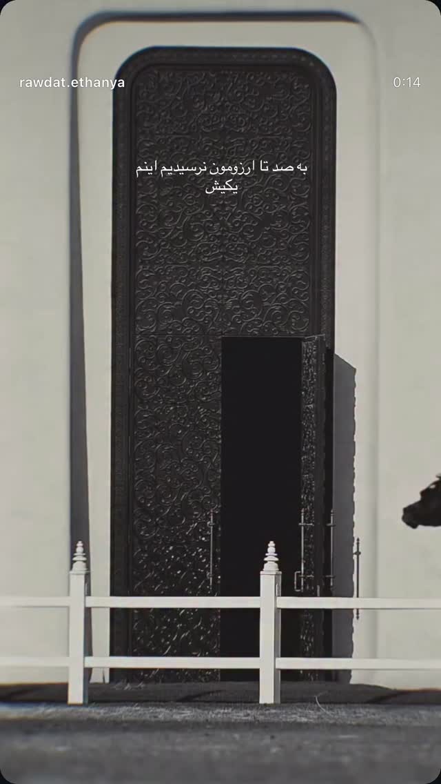  جدید ترین استوری اینستاگرام حسن روح الامین
