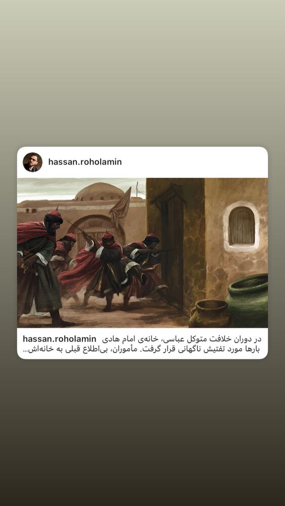  جدید ترین استوری اینستاگرام حسن روح الامین