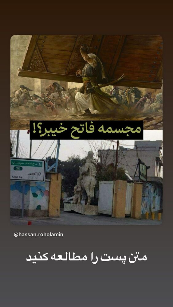  جدید ترین استوری اینستاگرام حسن روح الامین