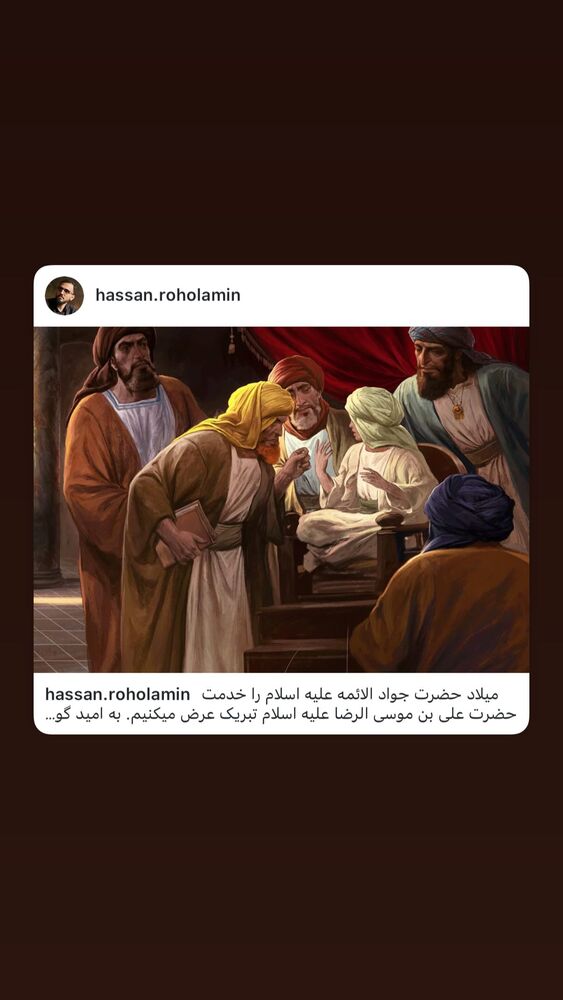  جدید ترین استوری اینستاگرام حسن روح الامین