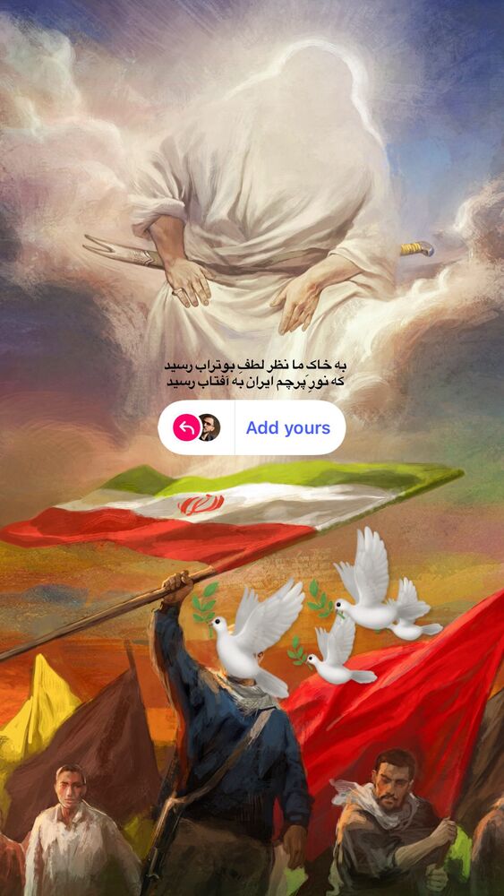  جدید ترین استوری اینستاگرام حسن روح الامین