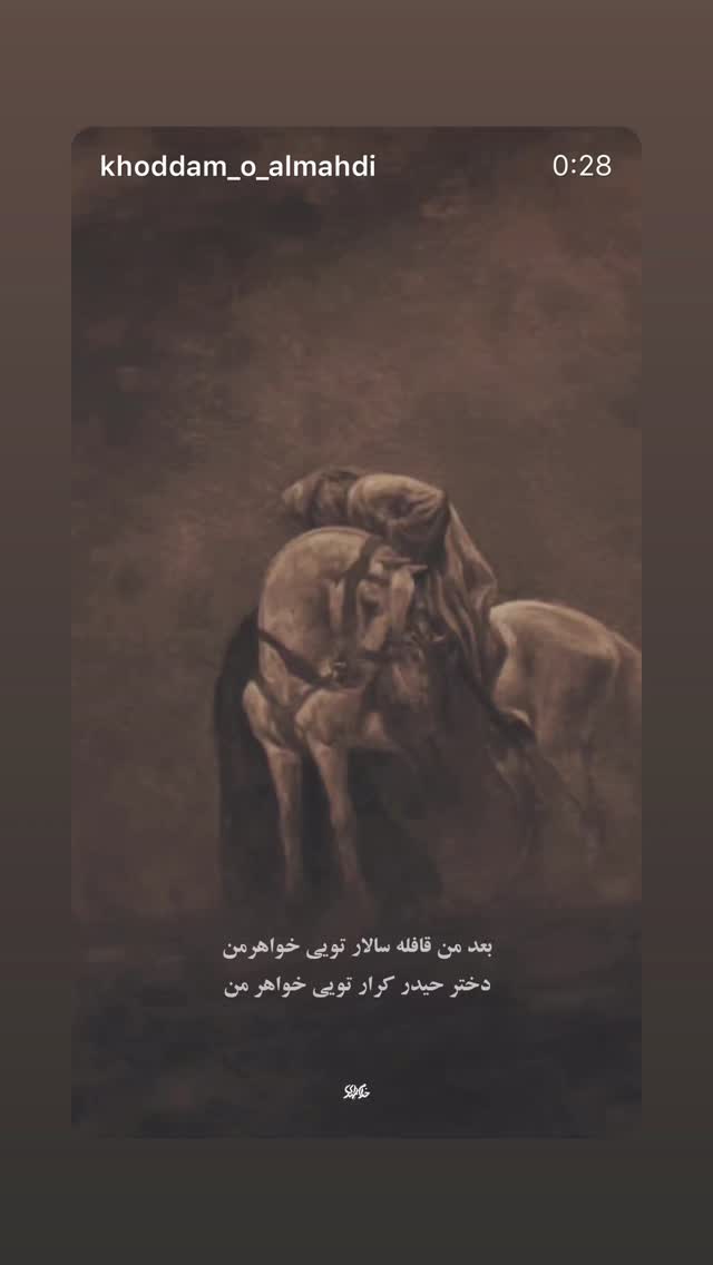  جدید ترین استوری اینستاگرام حسن روح الامین