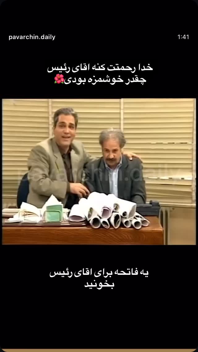  جدید ترین استوری اینستاگرام حسن روح الامین