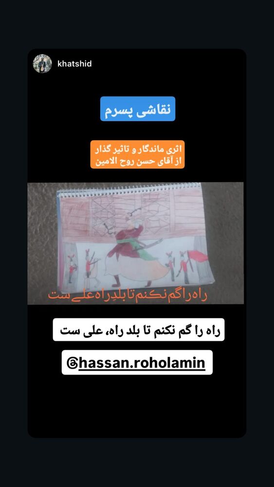  جدید ترین استوری اینستاگرام حسن روح الامین
