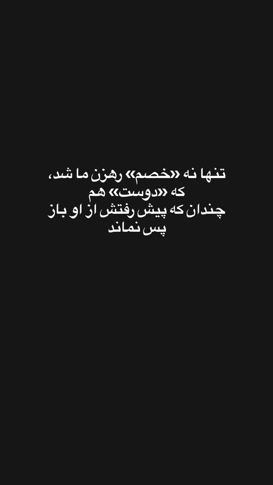 جدید ترین استوری اینستاگرام حسن روح الامین