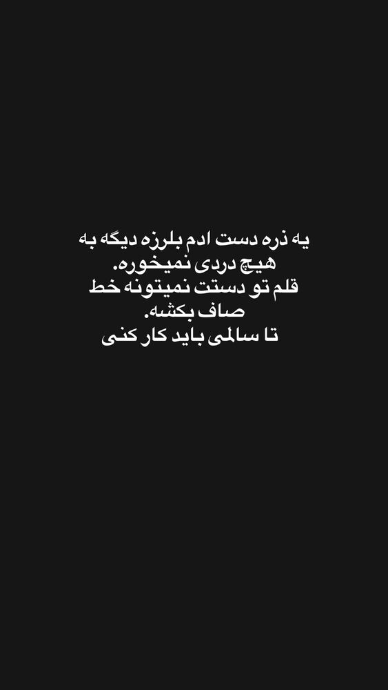  جدید ترین استوری اینستاگرام حسن روح الامین