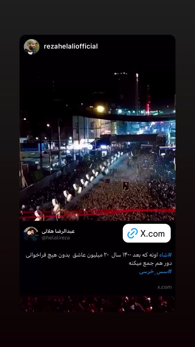 جدید ترین استوری اینستاگرام حسن روح الامین