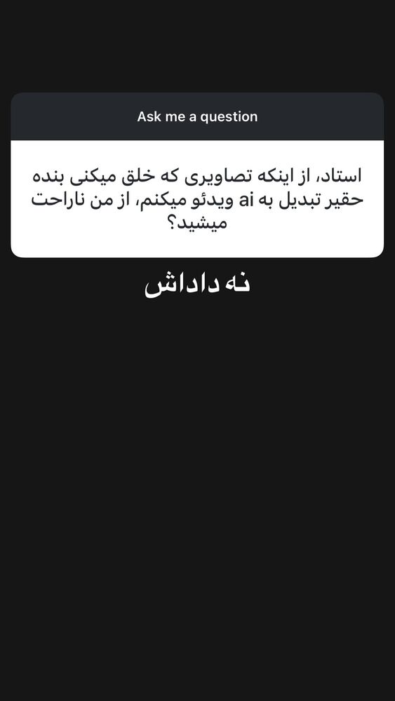  جدید ترین استوری اینستاگرام حسن روح الامین