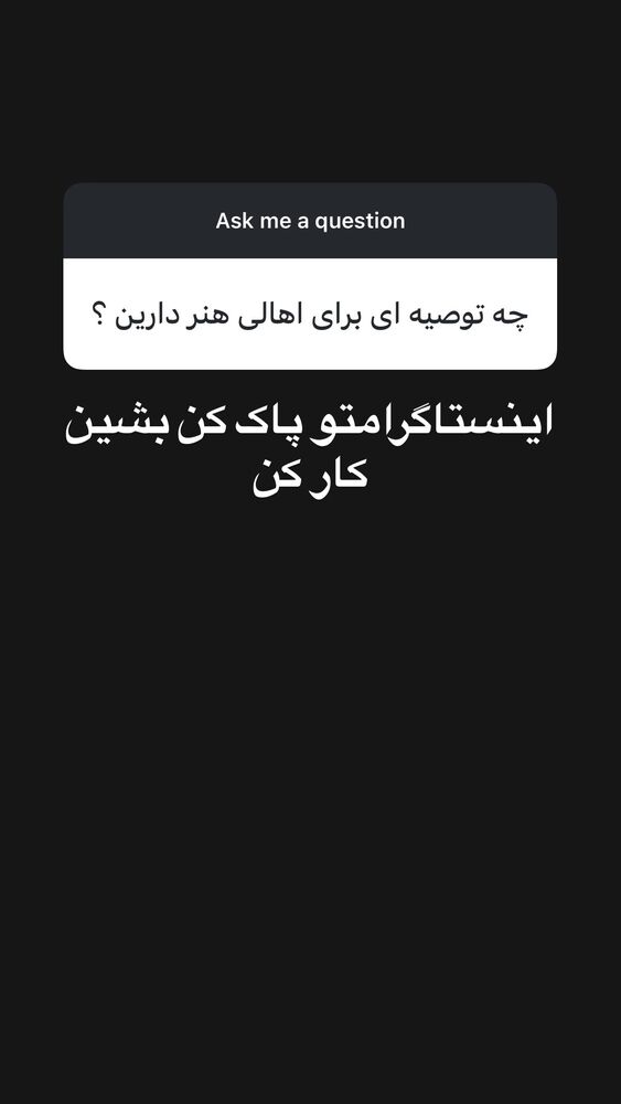  جدید ترین استوری اینستاگرام حسن روح الامین
