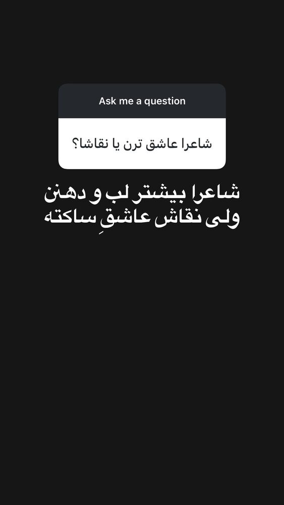  جدید ترین استوری اینستاگرام حسن روح الامین