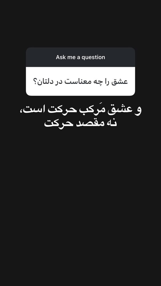  جدید ترین استوری اینستاگرام حسن روح الامین