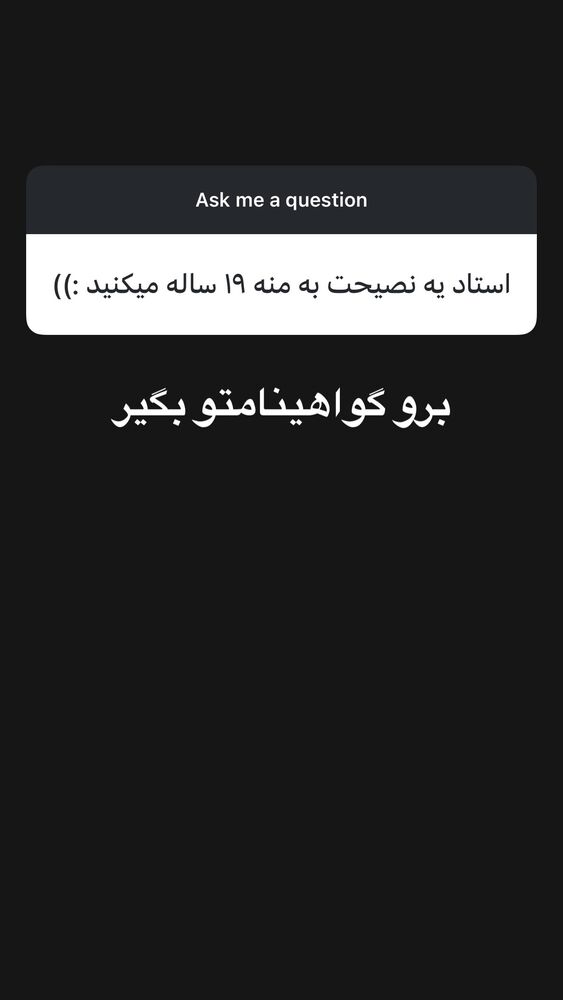  جدید ترین استوری اینستاگرام حسن روح الامین